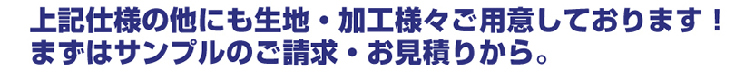サンプル請求