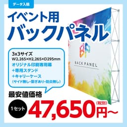 バックパネル サムネイル（1枚目）