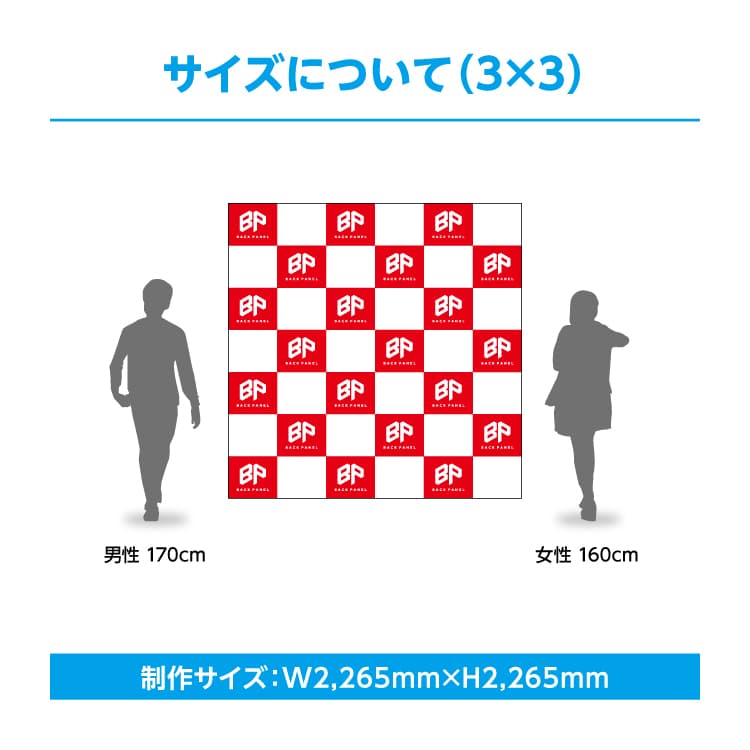 3x3 タイプ サイズ比較