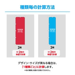 手旗 サムネイル画像（2枚目）