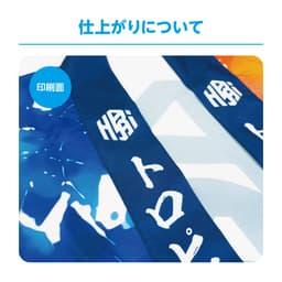 法被 サムネイル画像（5枚目）