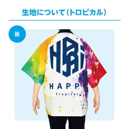 法被 サムネイル画像（12枚目）