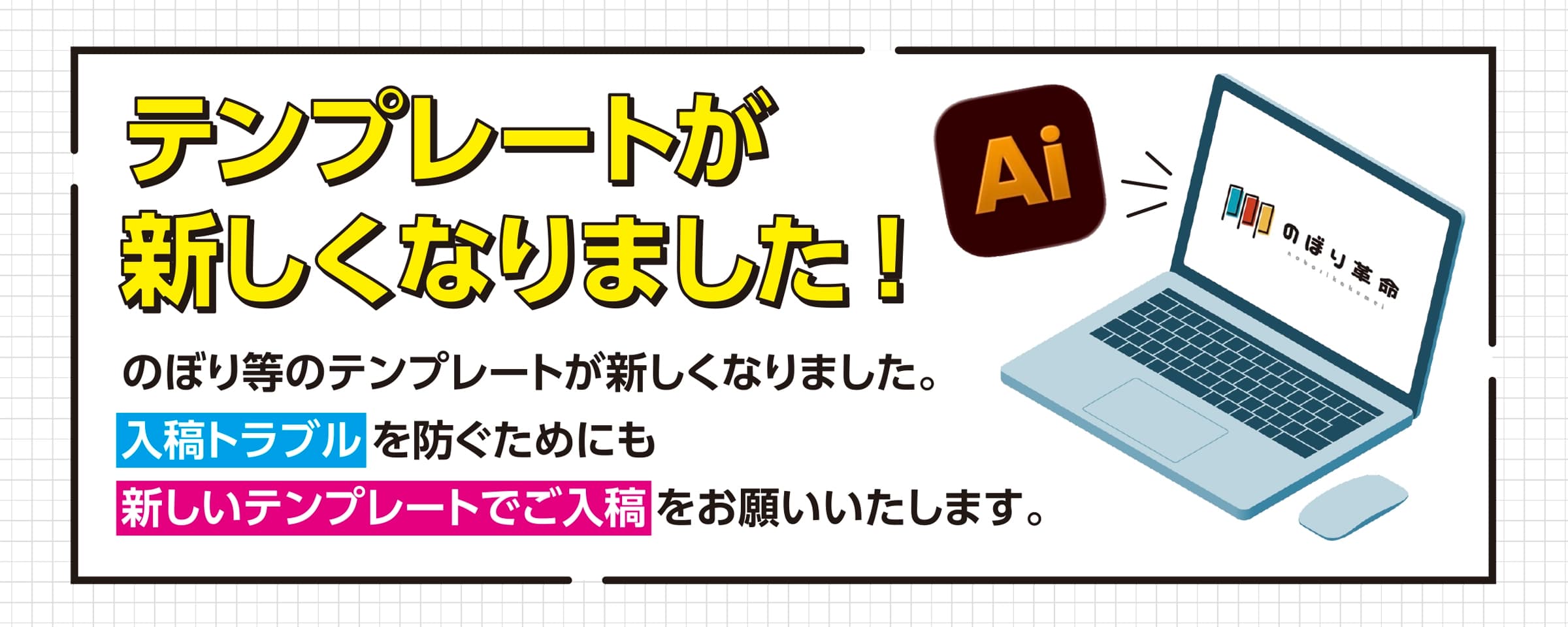 テンプレートが新しくなりました
