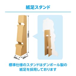 等身大パネル サムネイル画像（12枚目）