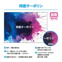 横断幕・懸垂幕・店頭幕 サムネイル画像（7枚目）