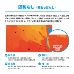 横断幕・懸垂幕・店頭幕 サムネイル画像（11枚目）