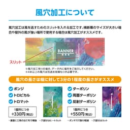 横断幕・懸垂幕・店頭幕 サムネイル画像（12枚目）