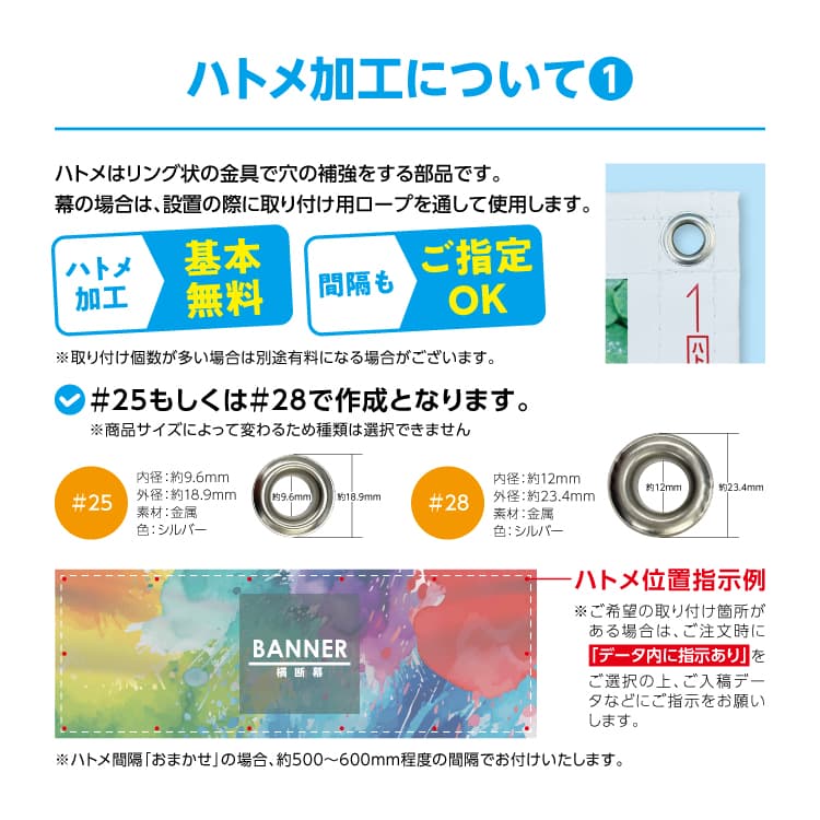 横断幕・懸垂幕・店頭幕 サムネイル画像（13枚目）