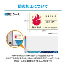 横断幕・懸垂幕・店頭幕 サムネイル画像（15枚目）