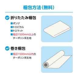 横断幕・懸垂幕・店頭幕 サムネイル画像（27枚目）