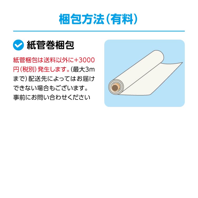 横断幕・懸垂幕・店頭幕 サムネイル画像（28枚目）