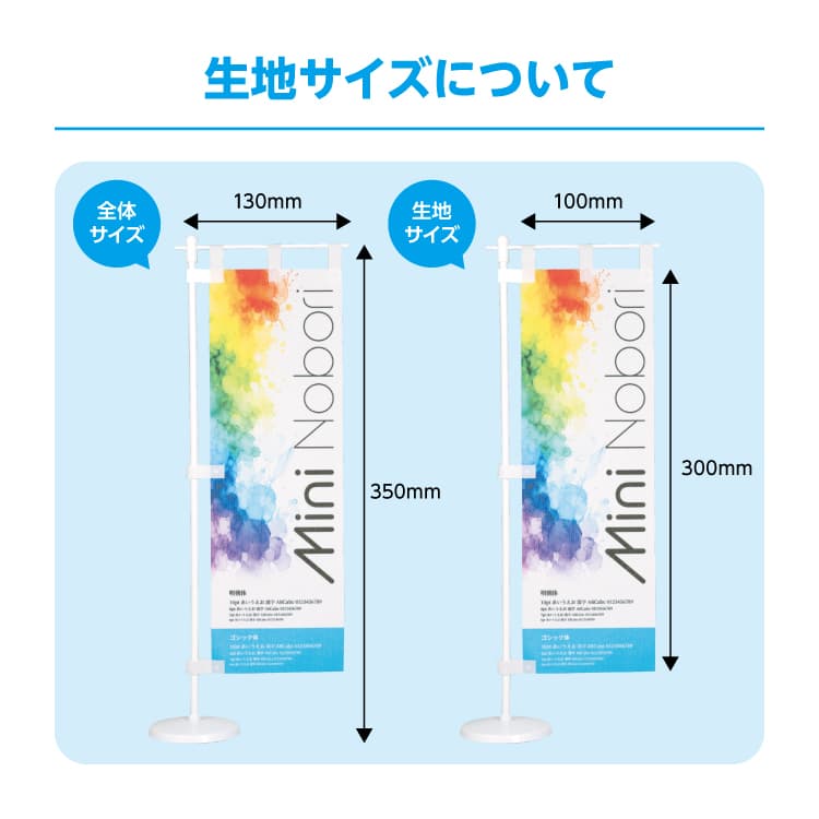 ミニのぼり サムネイル画像（5枚目）