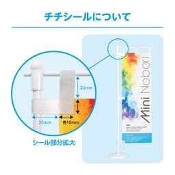 ミニのぼり サムネイル画像（6枚目）