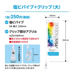 ミニのぼり サムネイル画像（10枚目）