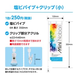 ミニのぼり サムネイル画像（11枚目）