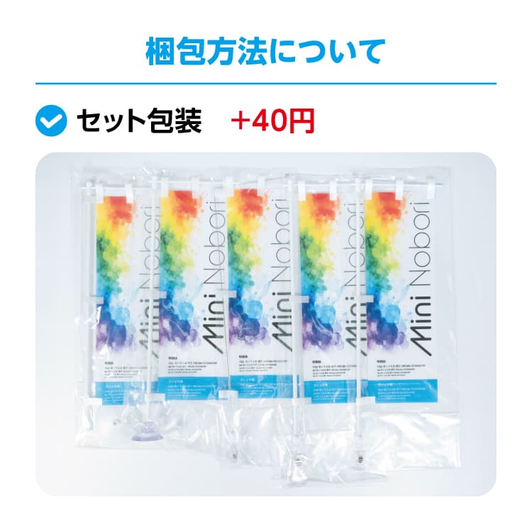 ミニのぼり サムネイル画像（14枚目）