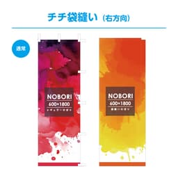 のぼり旗 サムネイル画像（11枚目）