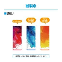 のぼり旗 サムネイル画像（14枚目）