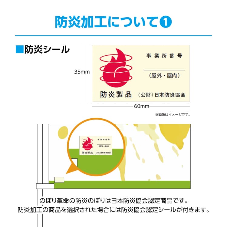 のぼり旗 サムネイル画像（15枚目）