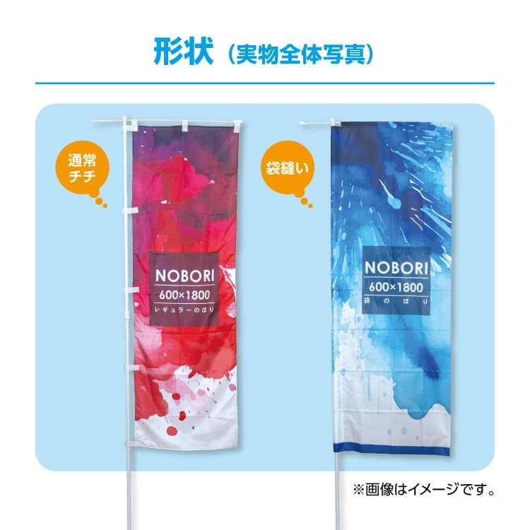 のぼり旗 サムネイル画像（9枚目）