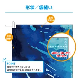のぼり旗 サムネイル画像（7枚目）