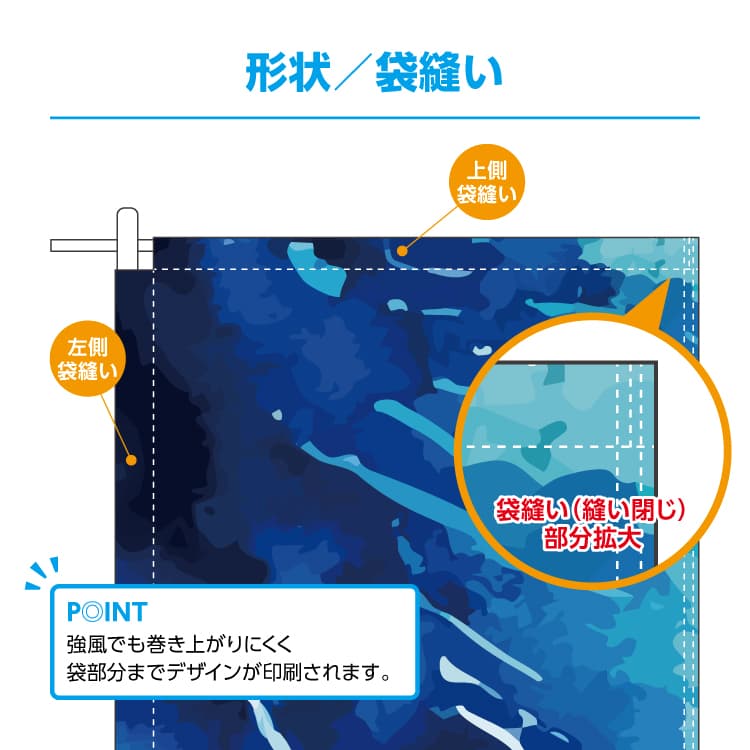 のぼり旗 サムネイル画像（7枚目）