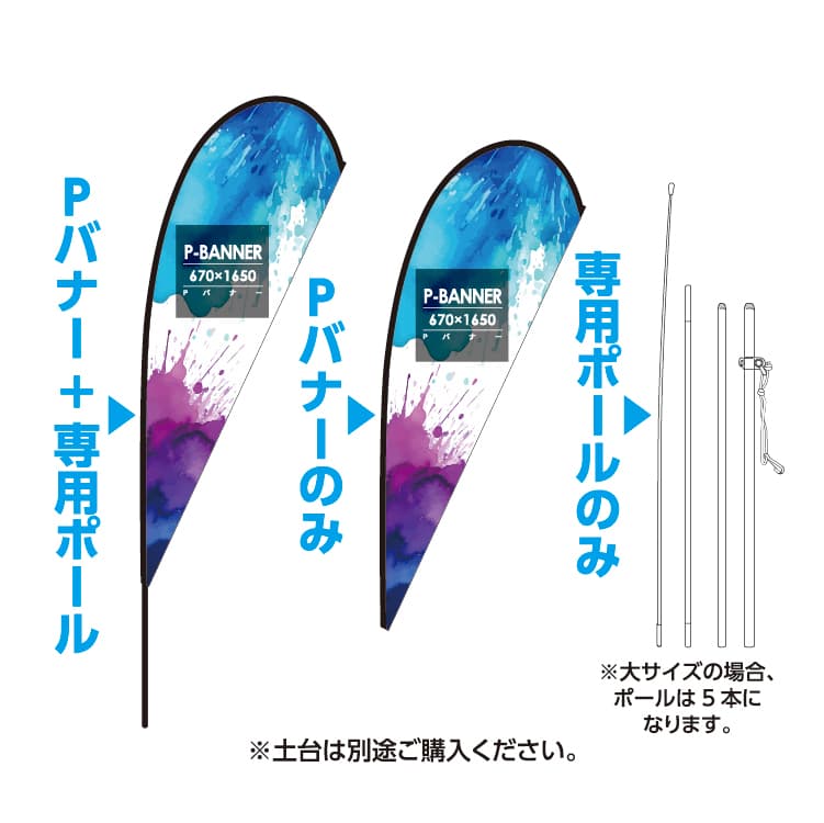 Pバナー サムネイル画像（5枚目）