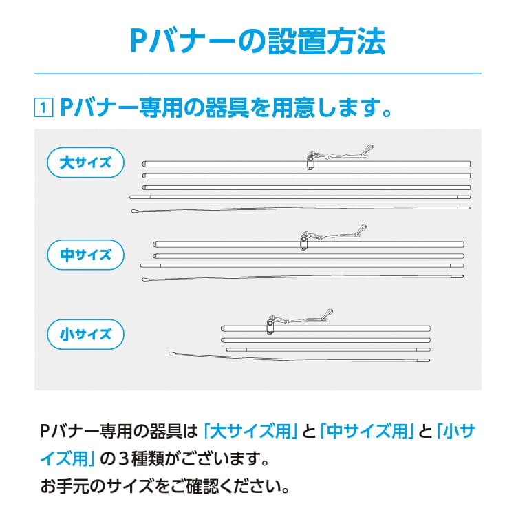 Pバナー サムネイル画像（7枚目）