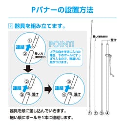 Pバナー サムネイル画像（8枚目）