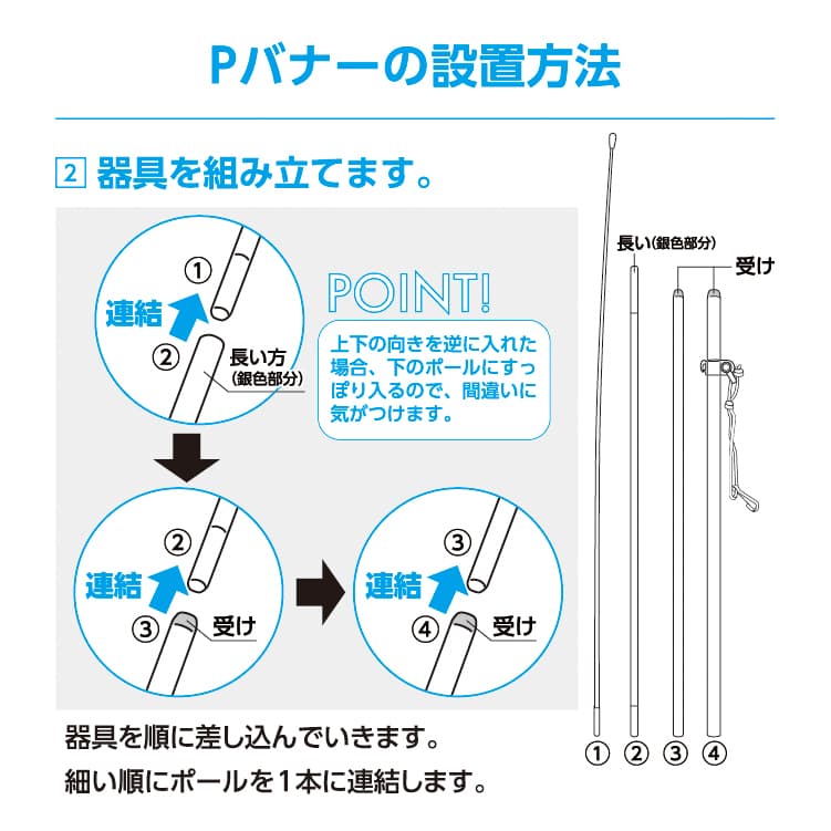Pバナー サムネイル画像（8枚目）