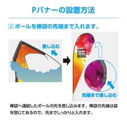 Pバナー サムネイル画像（9枚目）