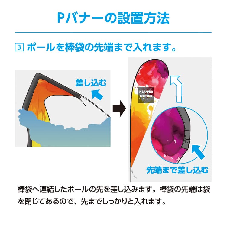 Pバナー サムネイル画像（9枚目）