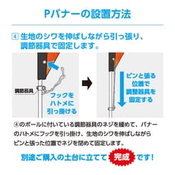 Pバナー サムネイル画像（10枚目）