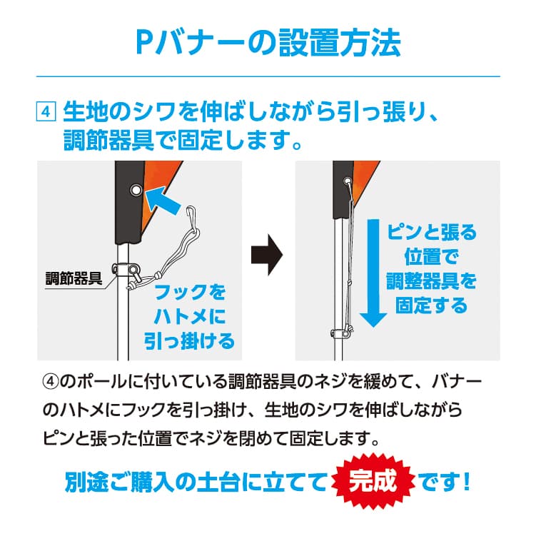 Pバナー サムネイル画像（10枚目）