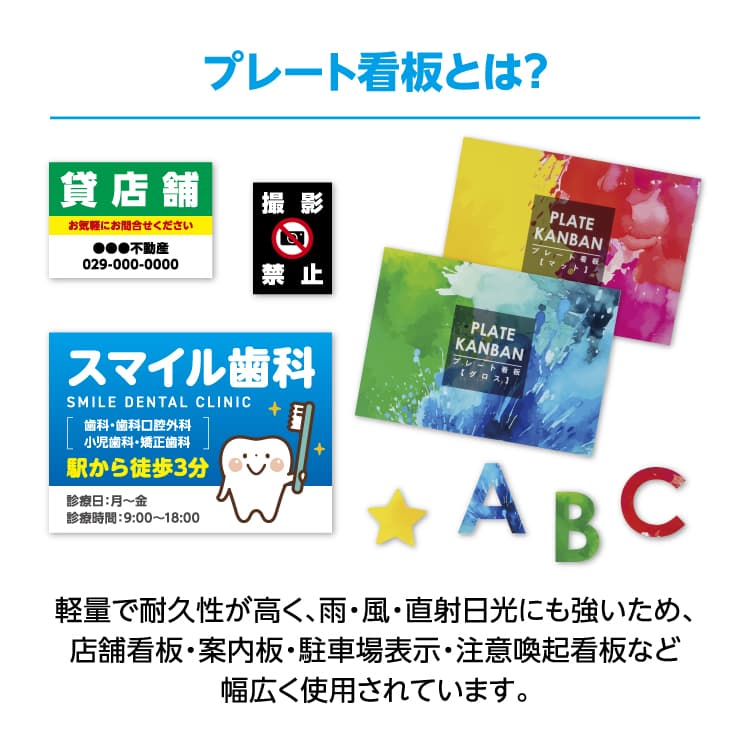 プレート看板 サムネイル画像（2枚目）