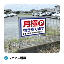 プレート看板 サムネイル画像（6枚目）