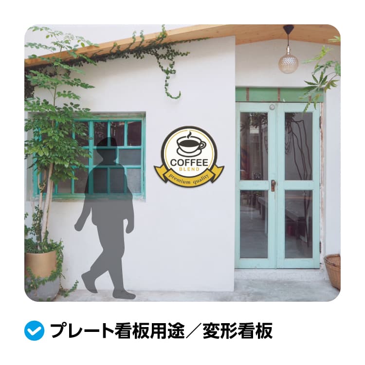 プレート看板 サムネイル画像（8枚目）