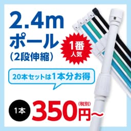のぼり用ポール サムネイル（1枚目）