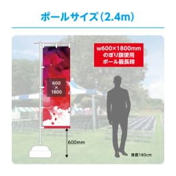 のぼり用ポール サムネイル（2枚目）