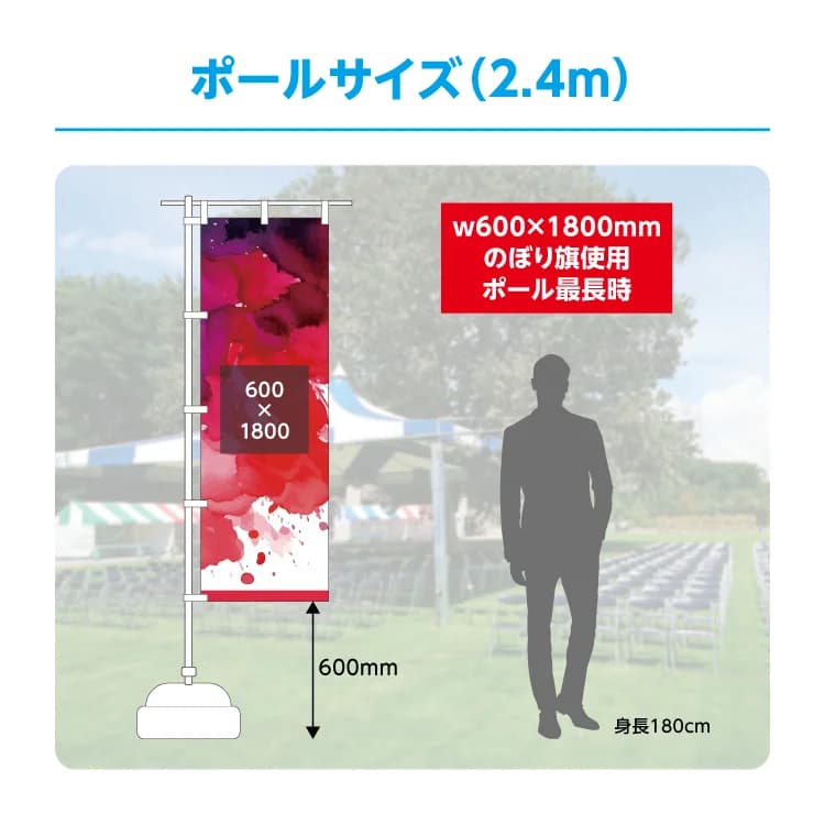 のぼり用ポール サムネイル（2枚目）