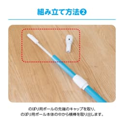 のぼり用ポール サムネイル（8枚目）