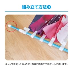 のぼり用ポール サムネイル（9枚目）