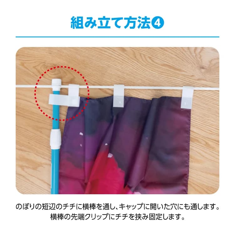 のぼり用ポール サムネイル（10枚目）