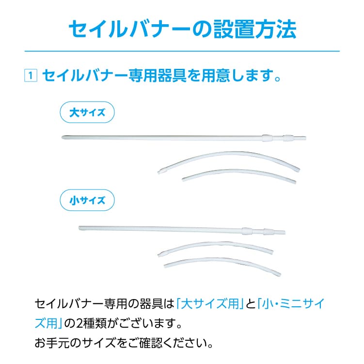 セイルバナー サムネイル画像（7枚目）
