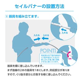 セイルバナー サムネイル画像（8枚目）