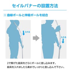 セイルバナー サムネイル画像（9枚目）