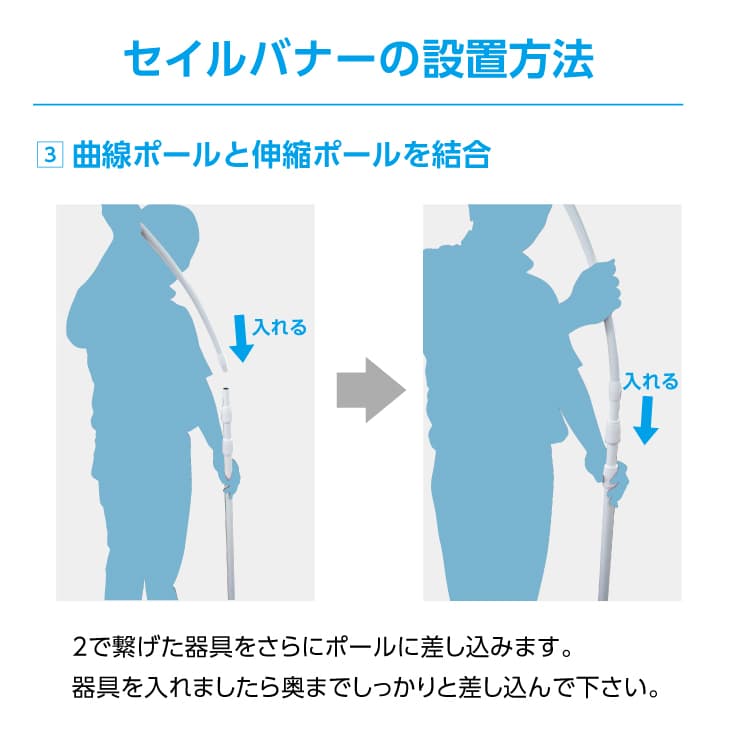 セイルバナー サムネイル画像（9枚目）
