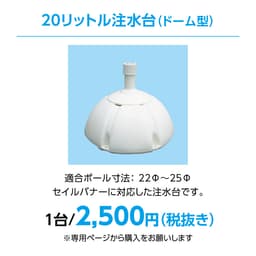 セイルバナー サムネイル画像（13枚目）