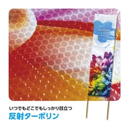 捨て看板 サムネイル画像（6枚目）
