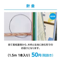 捨て看板 サムネイル画像（8枚目）